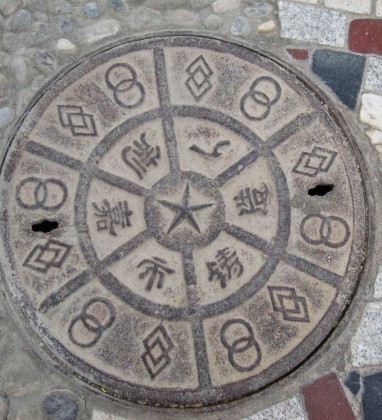 Lanzhou Manhole Bev Dunbar The Gilded Image