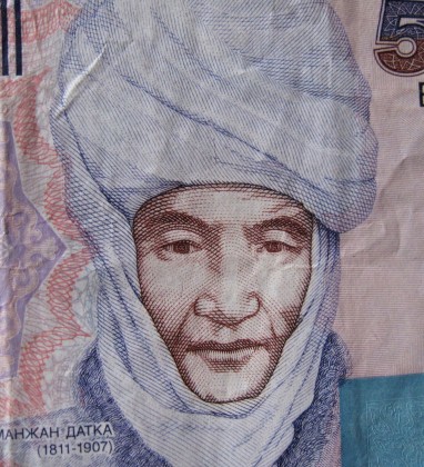 Money 50 Som Kyrgyzstan Bev Dunbar The Gilded Image